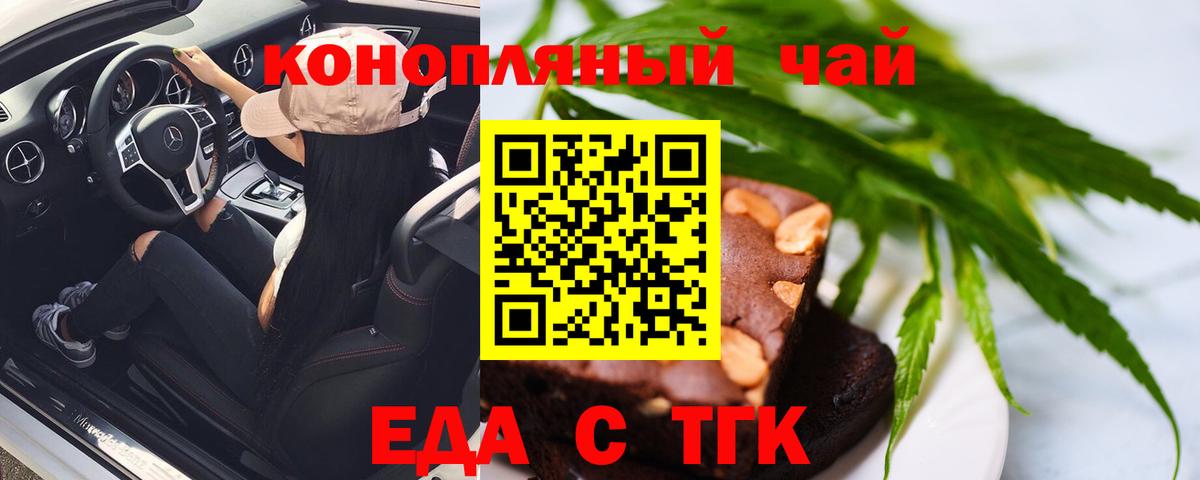 Печенье с ТГК марихуана  Вход с VPN  Гатчина 