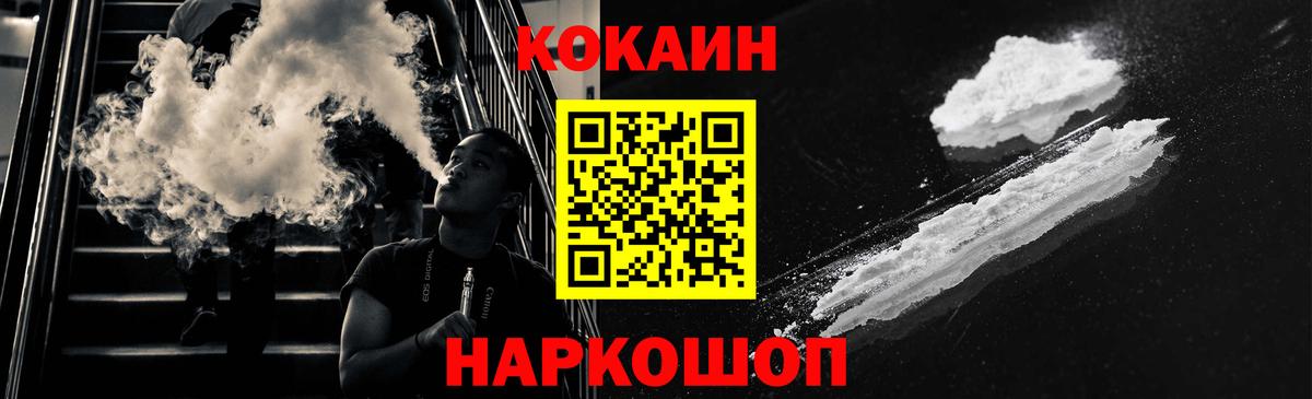 Cocaine 98%  Кокаин FishScale  Вход с VPN  Гатчина 