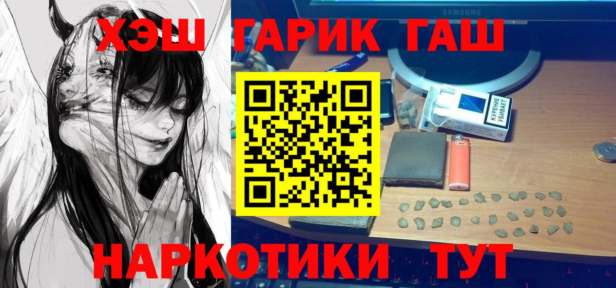 ГАШ Изолятор  Вход с VPN  ГАШ 40% ТГК  Гатчина 