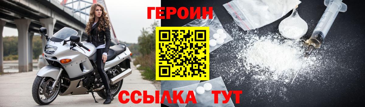 ГЕРОИН афганец  Вход с VPN  Гатчина 