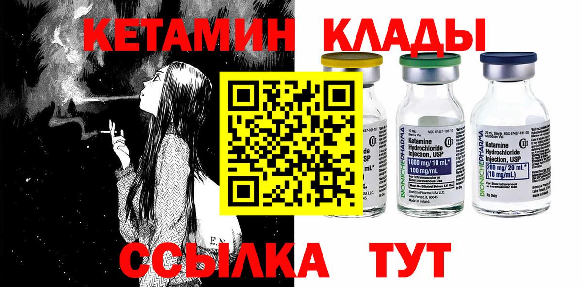 Гатчина  КЕТАМИН ketamine  Вход с VPN 