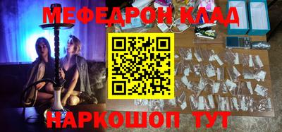 мяу мяу кристалл Малоярославец