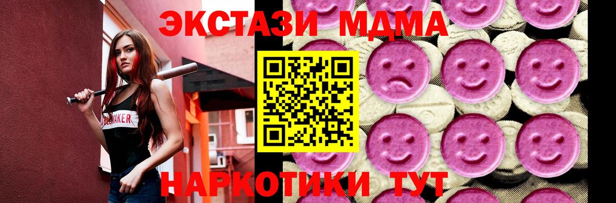 MDMA Molly Гатчина