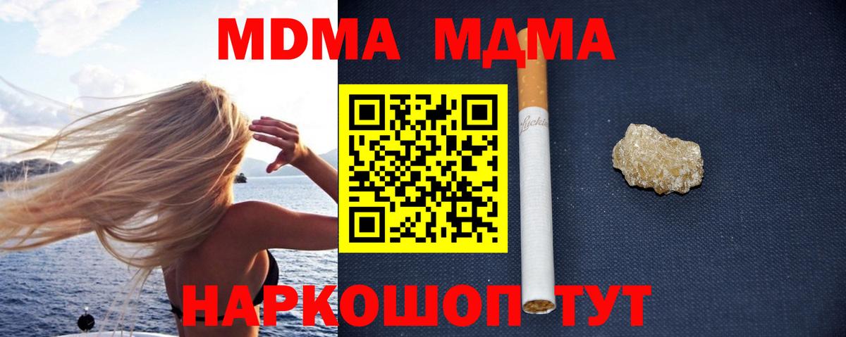 МДМА crystal  Вход с VPN  Гатчина  MDMA crystal 
