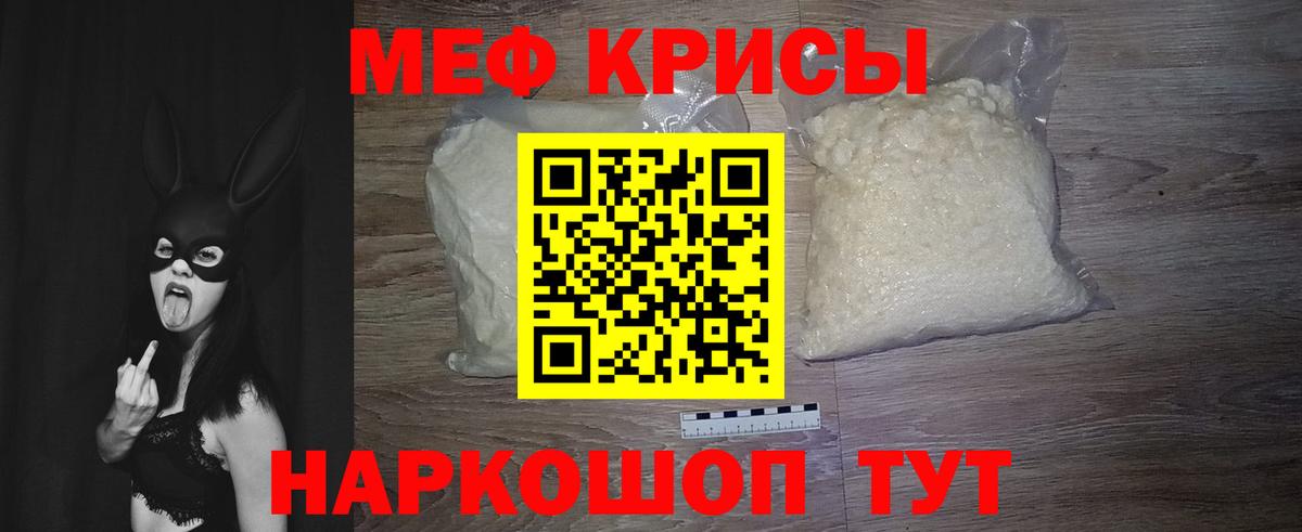 МЕФ мяу мяу  Мефедрон VHQ  МЯУ-МЯУ  Гатчина  Меф  Вход с VPN 