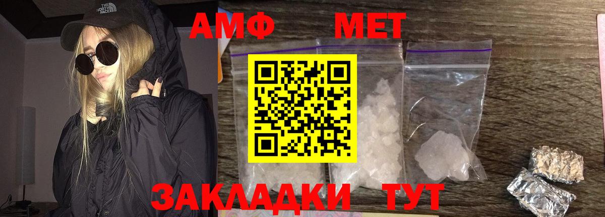 Метамфетамин витя  Вход с VPN  Гатчина 